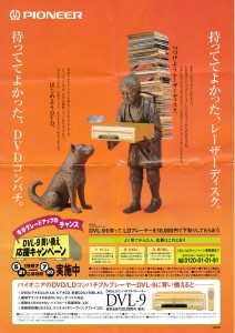 pioneerDVD